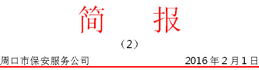 二期簡(jiǎn)報頭.jpg