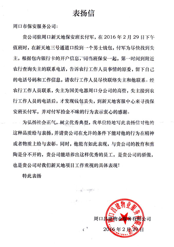 表?yè)P信.jpg