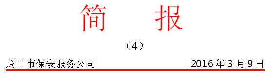 簡(jiǎn)報頭.jpg