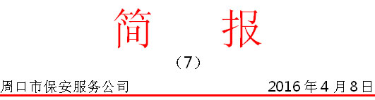 7期簡(jiǎn)報頭.jpg